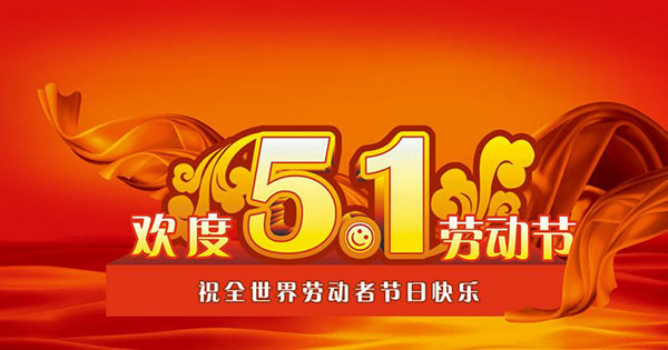 做最美的勞動(dòng)者，向您致敬！