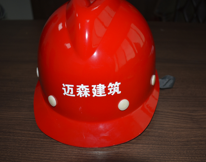 山東安全帽